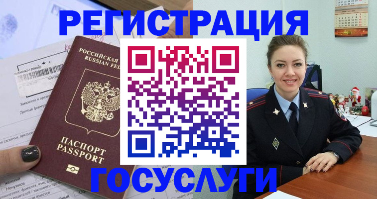 прописка для школы в Подольске