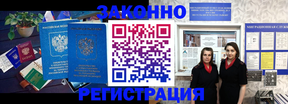 прописка поиск в Подольске